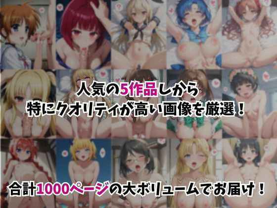 ★総集編（5作品入り）★【催●服従】ヒロイン強●ビッチ化＆孕み堕ち★合計990ページ★その1 サンプル画像1