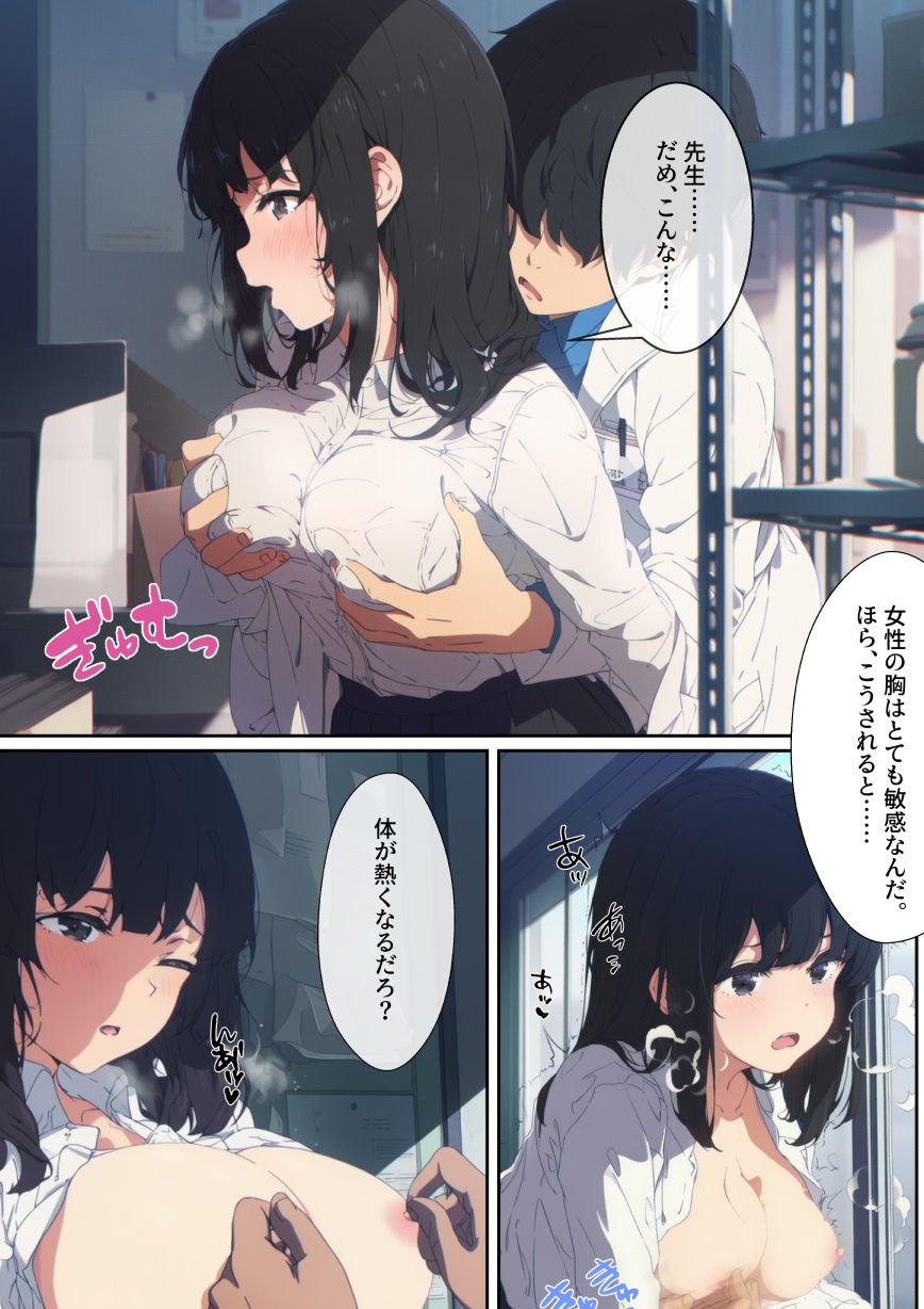 ♂♀性別スワップで起きたコト。 サンプル画像2