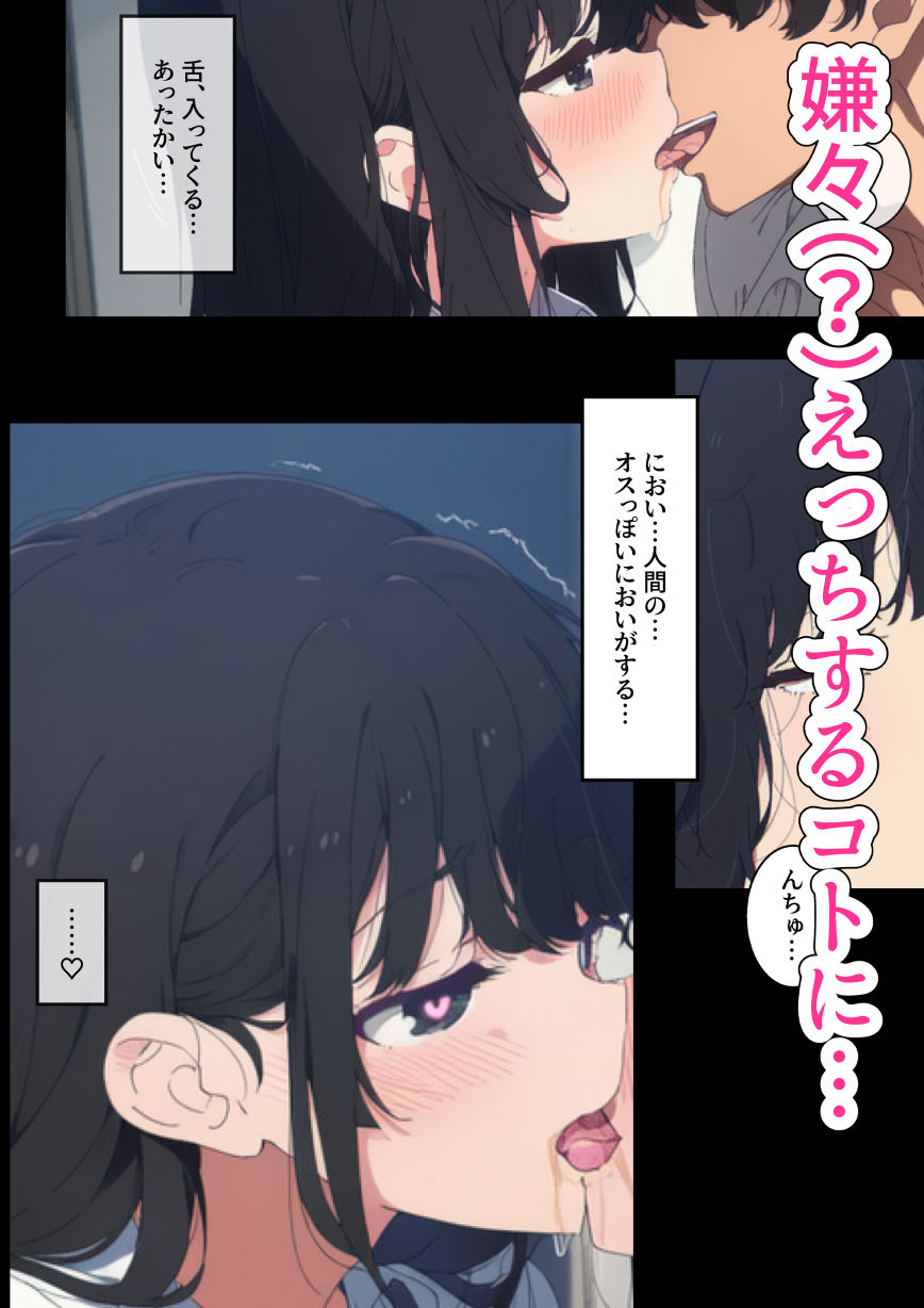 ♂♀性別スワップで起きたコト。 サンプル画像5