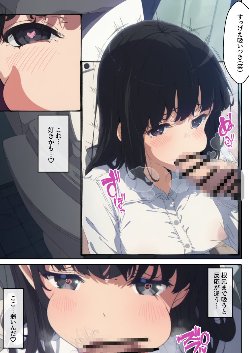 ♂♀性別スワップで起きたコト。 サンプル画像6
