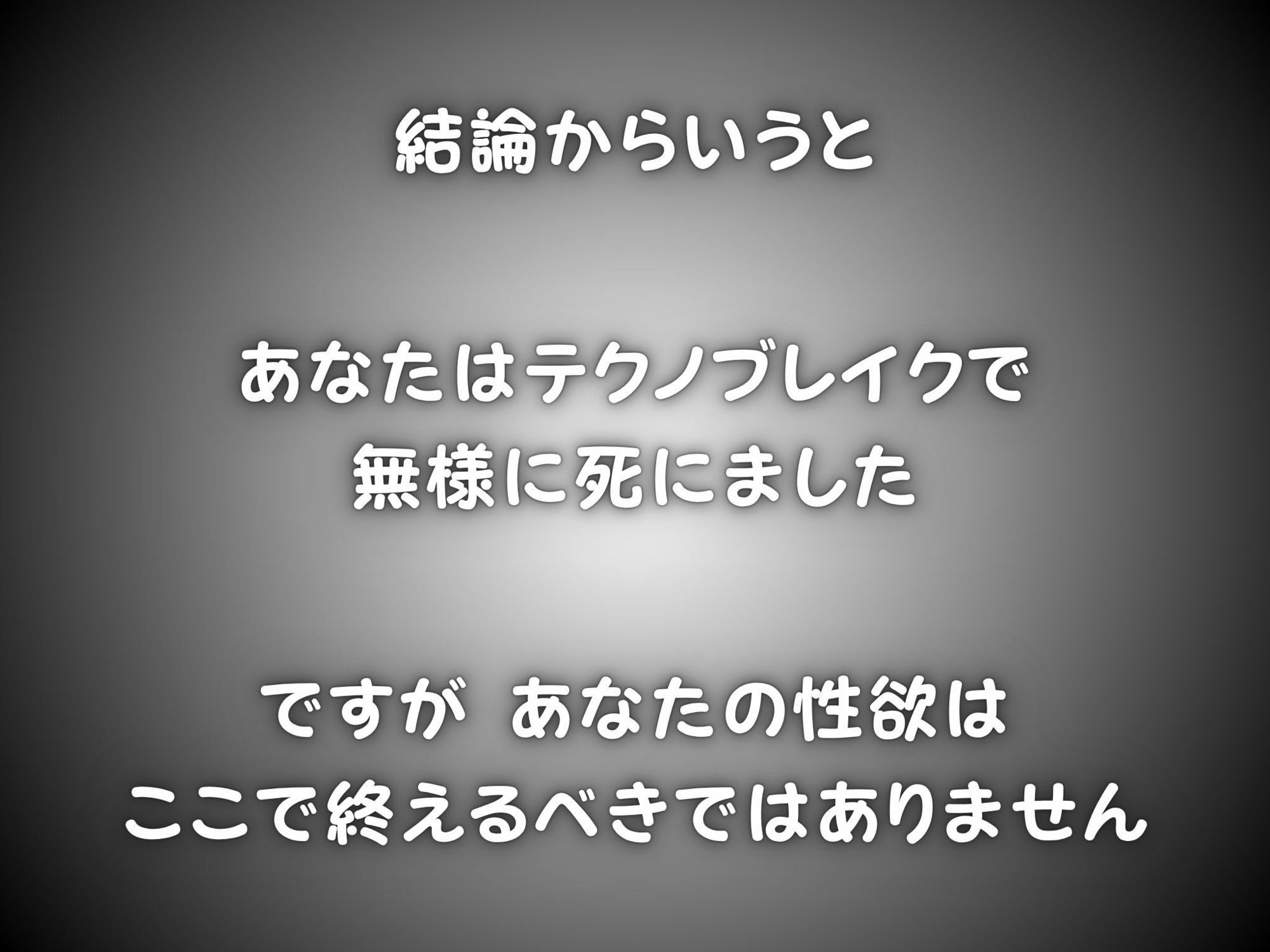 ♂が激レアな世界に転送された話 サンプル画像3