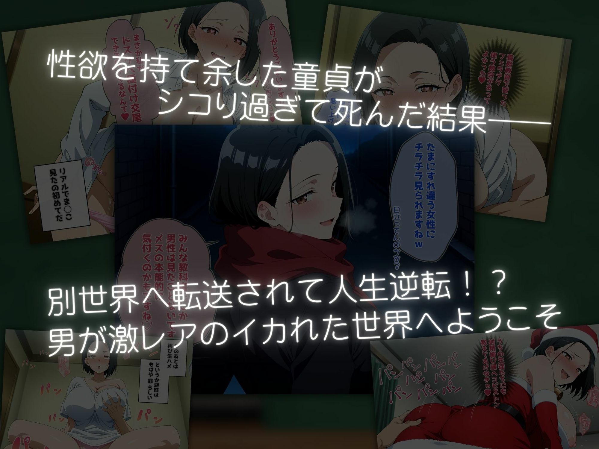 ♂が激レアな世界に転送された話 サンプル画像7