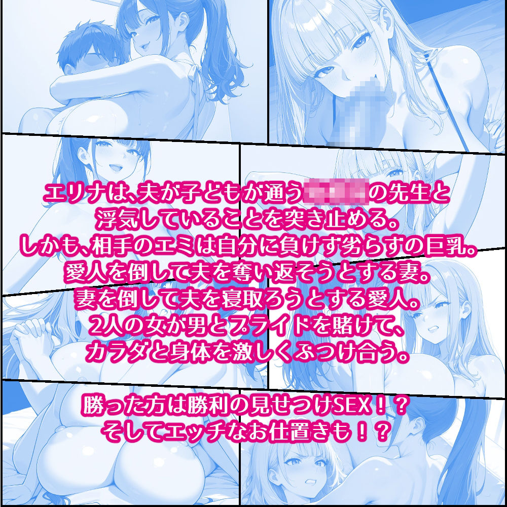 〇〇〇の巨乳先生との浮気が巨乳ギャル妻にバレてレズバトルになった話 サンプル画像2