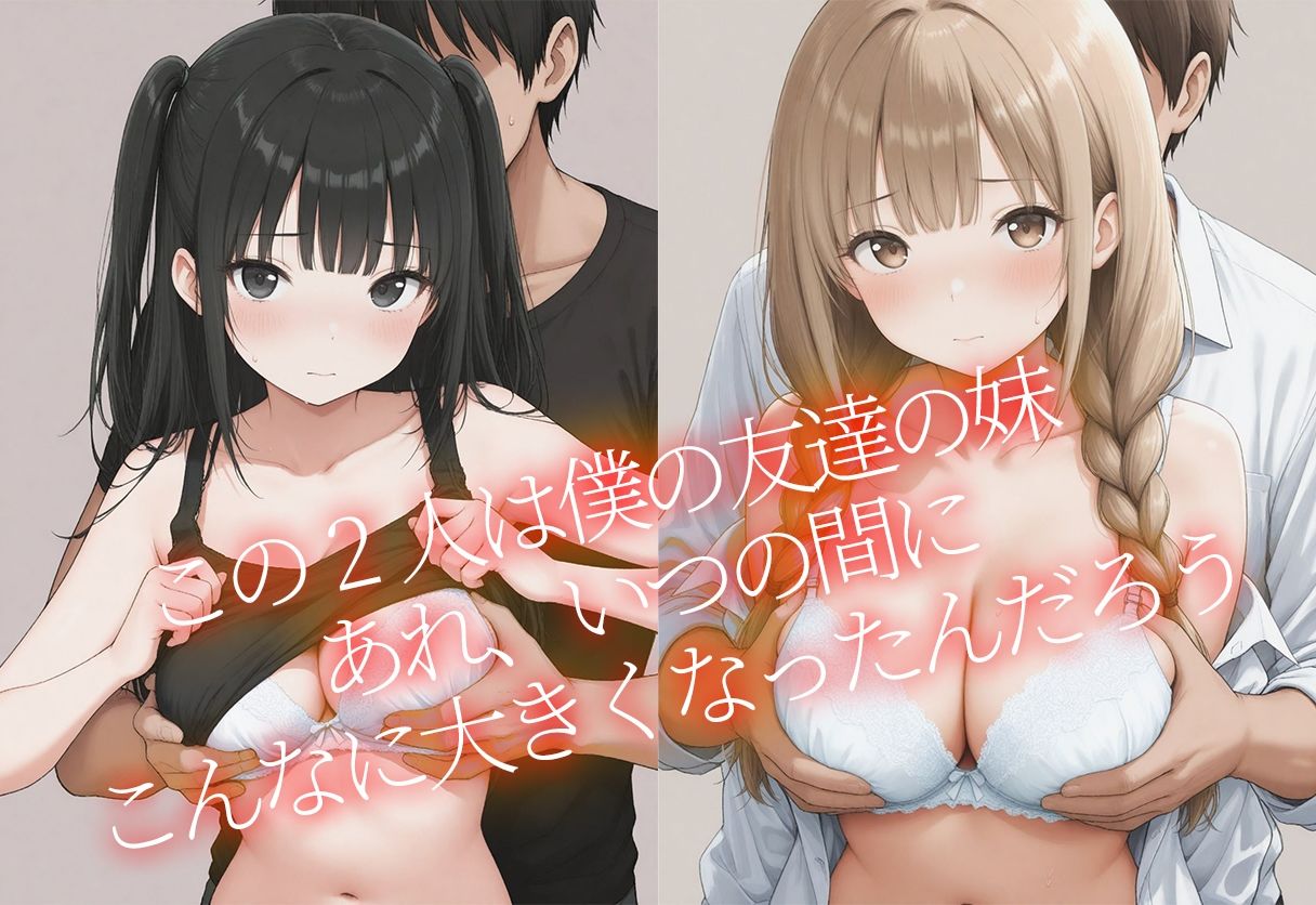 〇リなのにそこそこ大きい  おっとり妹、脱いだらすごかった サンプル画像1