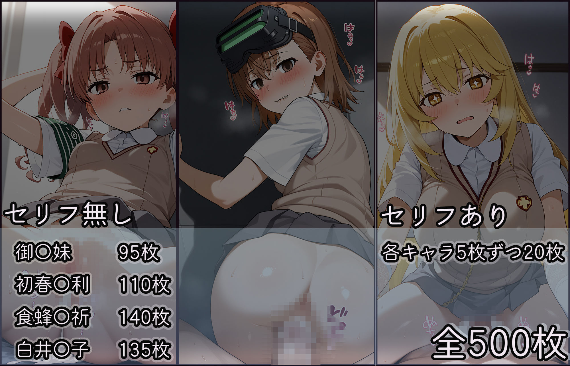〈セリフ付き〉ヒロイン彼女の性活日記  とある科学の超電〇砲2編 サンプル画像5