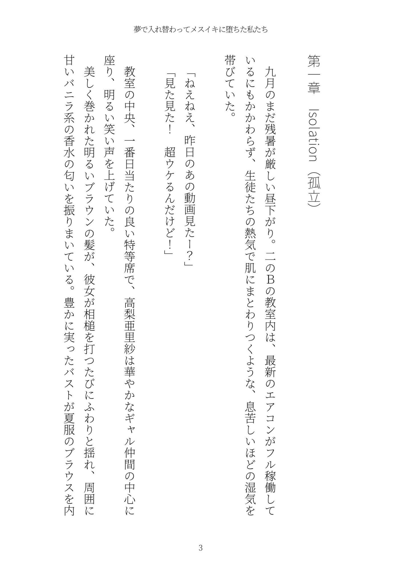 《TS百合譚》夢で入れ替わってメスイキに堕ちた私たち サンプル画像3