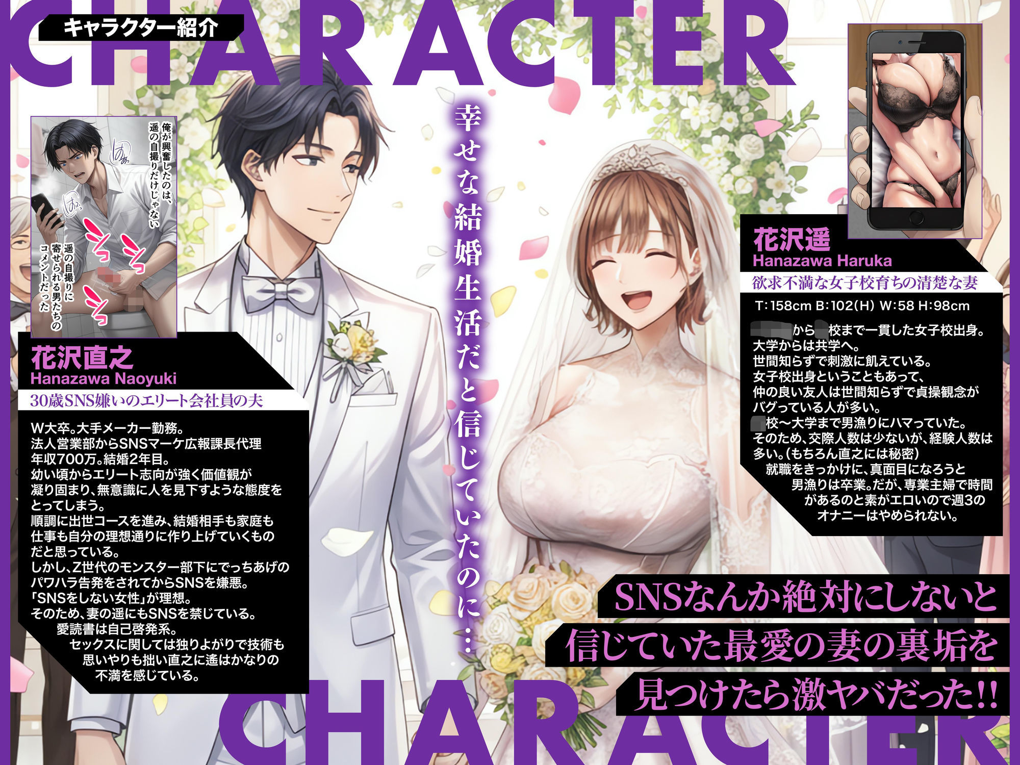 「SNSなんか絶対にやらないと信じてた…」最愛の嫁の裏垢がヤバすぎた【1万いいねのエロ自撮りを投稿する承認欲求高め欲求不満人妻フォロワー3万人はるか30歳Hカップ】媚び媚びオホ声でイグイグ雌堕ち托卵NTR VOL.1 サンプル画像2