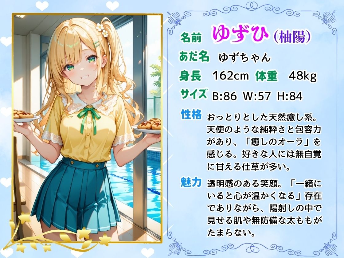「【セリフ付】」天使みたく育った幼馴染に毎日いちゃラブされて、甘くとろけさせられた夏 サンプル画像1