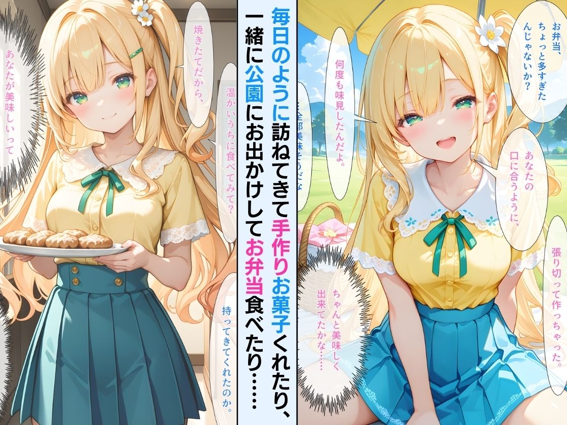 「【セリフ付】」天使みたく育った幼馴染に毎日いちゃラブされて、甘くとろけさせられた夏 サンプル画像3