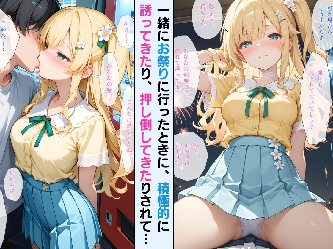 「【セリフ付】」天使みたく育った幼馴染に毎日いちゃラブされて、甘くとろけさせられた夏 サンプル画像4