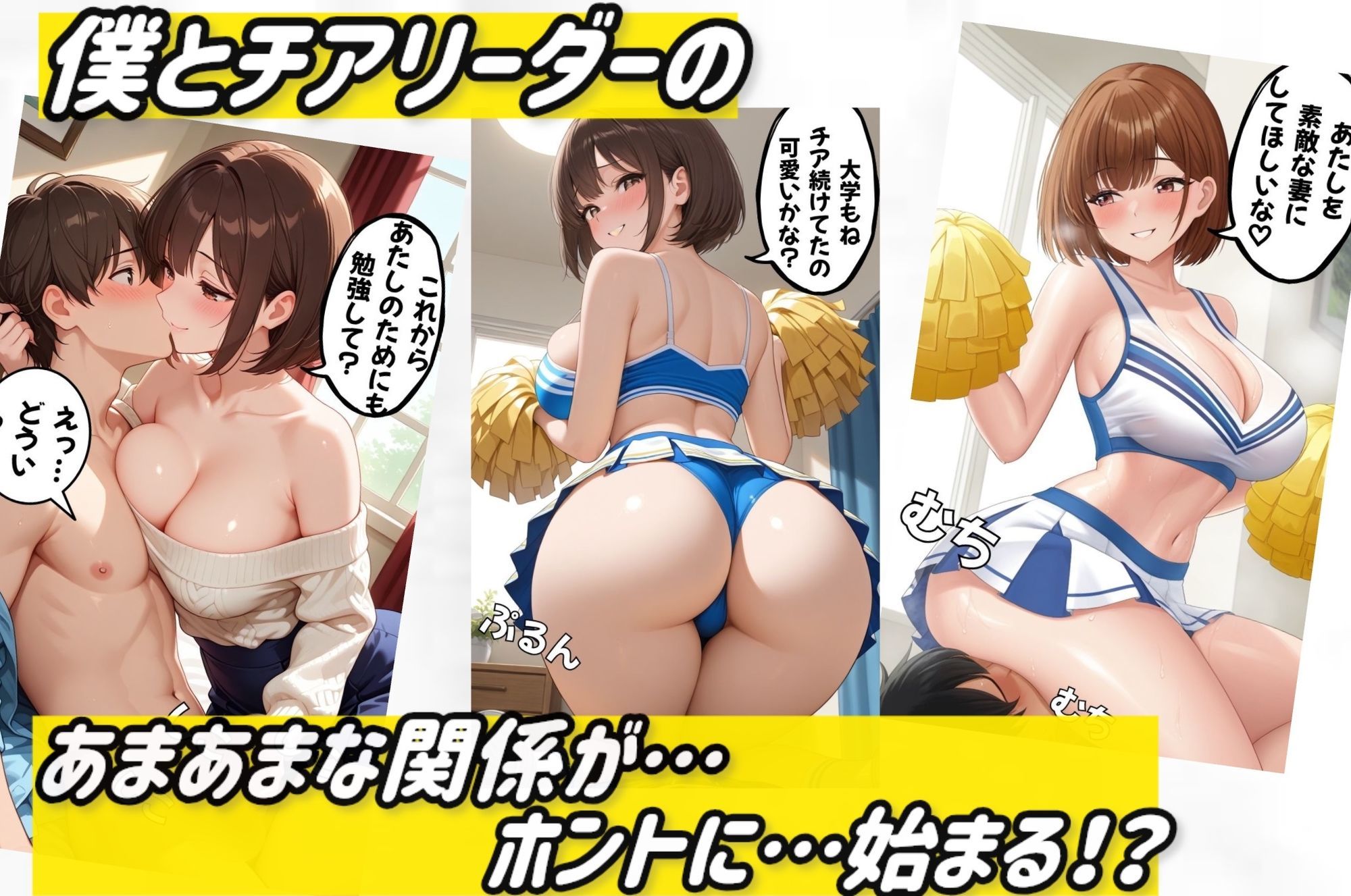 「え、医学部受かったん？」とチア部リーダーに迫られた件 サンプル画像3