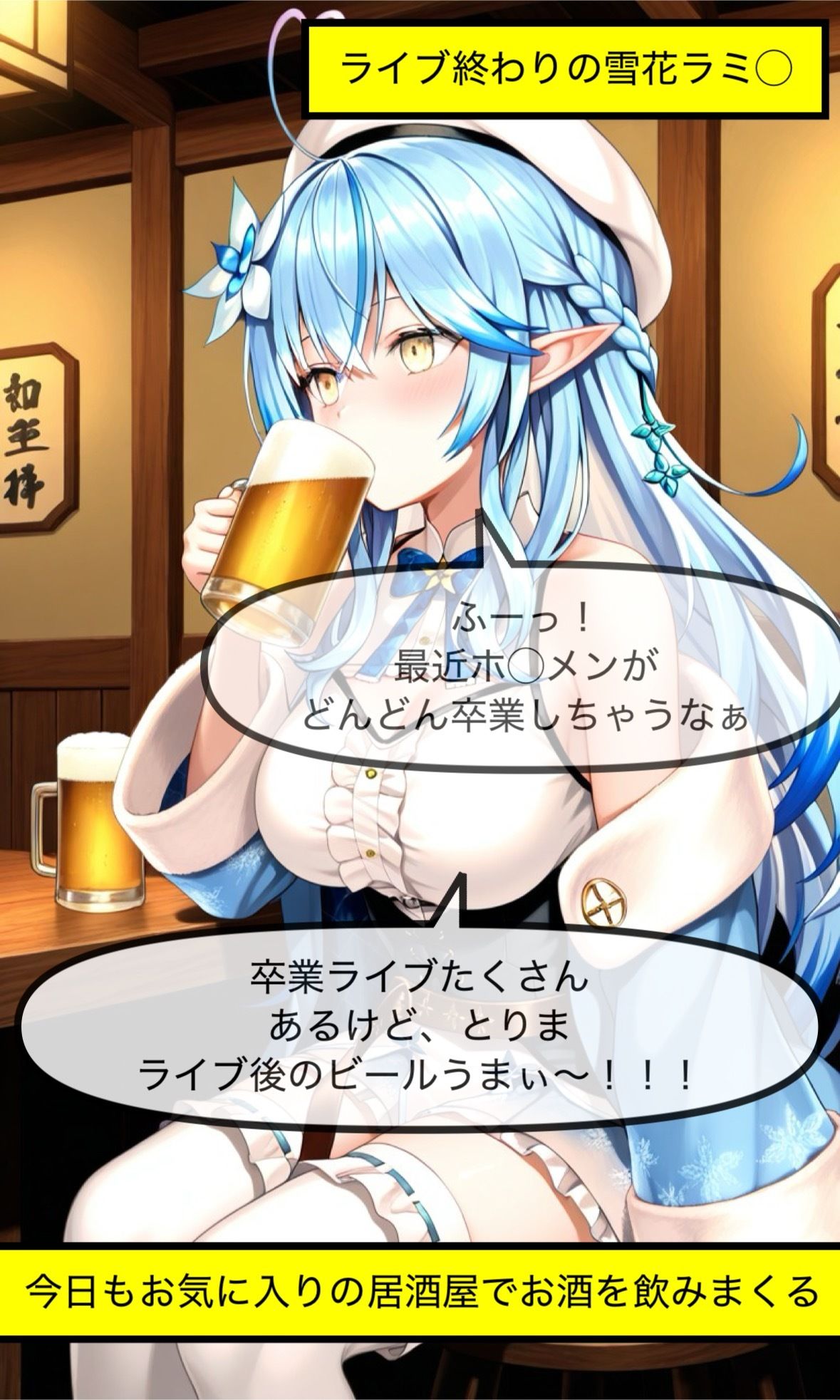 「おじさんのザーメン濃すぎて妊娠しちゃうよぉ…」雪花ラミ◯が無責任妊娠しちゃう話 サンプル画像2