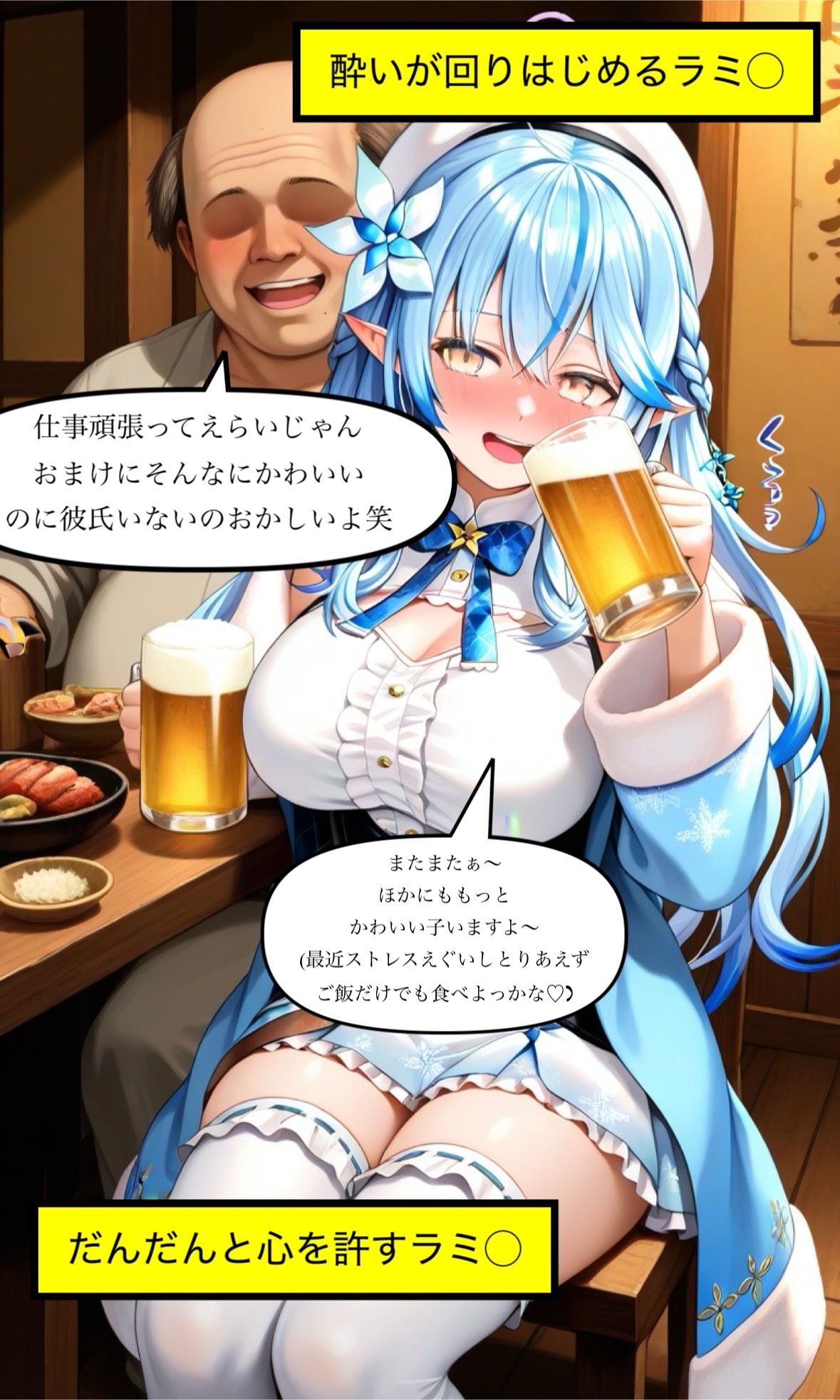 「おじさんのザーメン濃すぎて妊娠しちゃうよぉ…」雪花ラミ◯が無責任妊娠しちゃう話 サンプル画像4