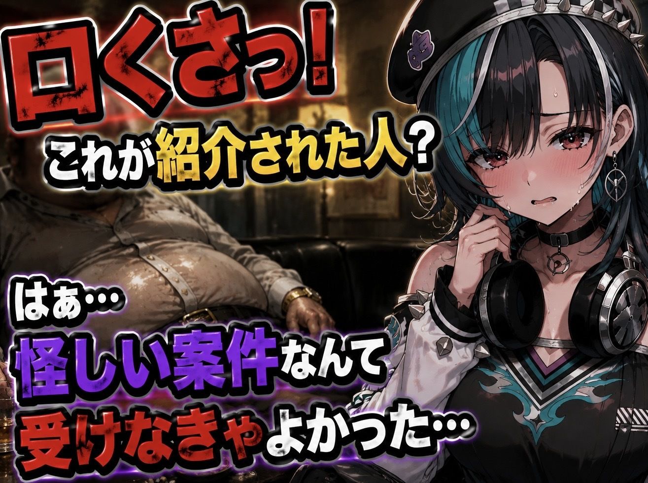 「おじさん精子で妊娠するのいやぁ！！」ホ●ライブ輪堂◯速がパパ活でデブおじさんに無許可中出しされ妊娠しちゃう話 サンプル画像3
