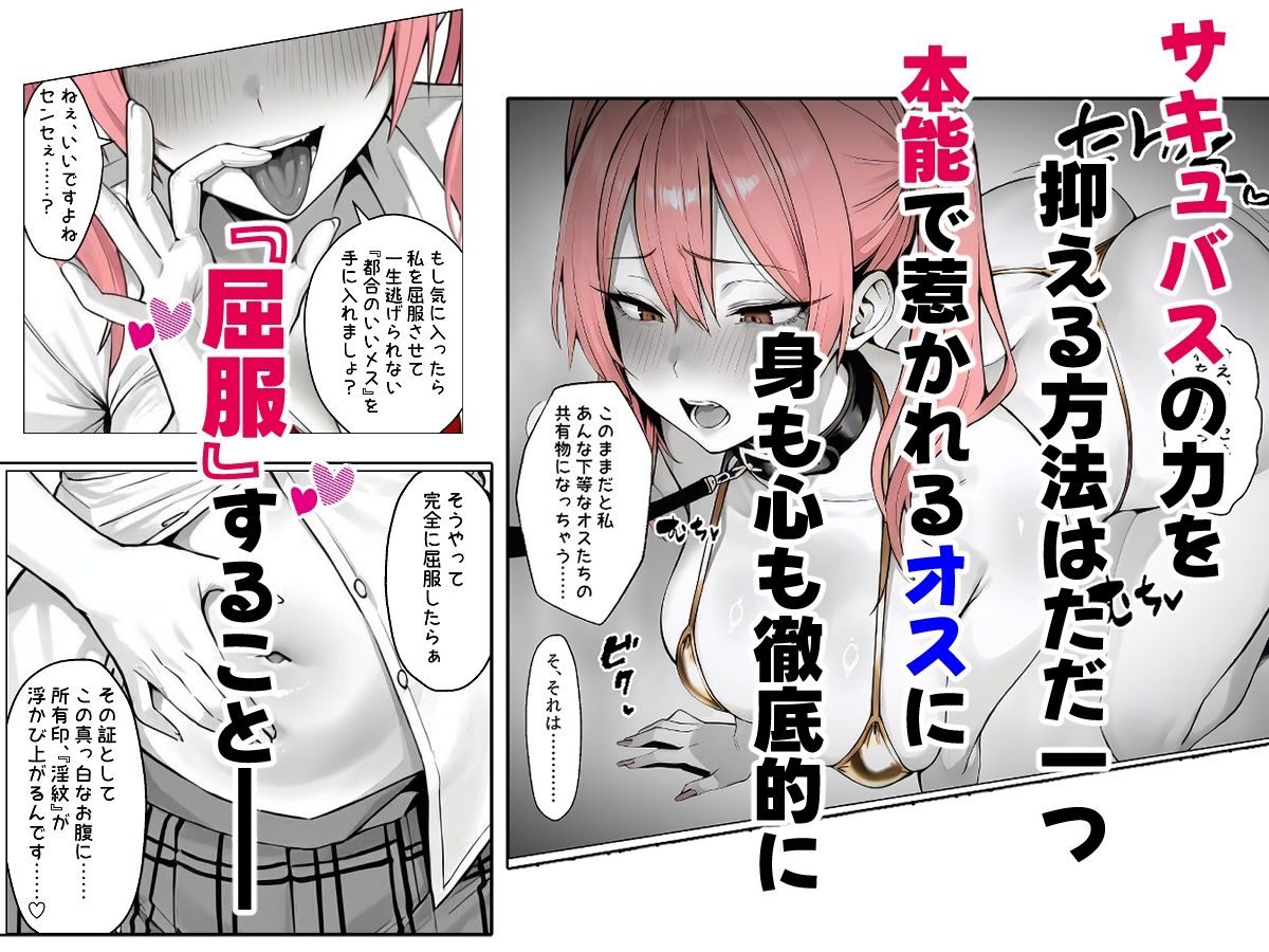 「おちんぽに媚びるの、上手ですよ？」〜Jカップサキュバス教え子（ハート）俺に完全屈服したがる〜 サンプル画像2