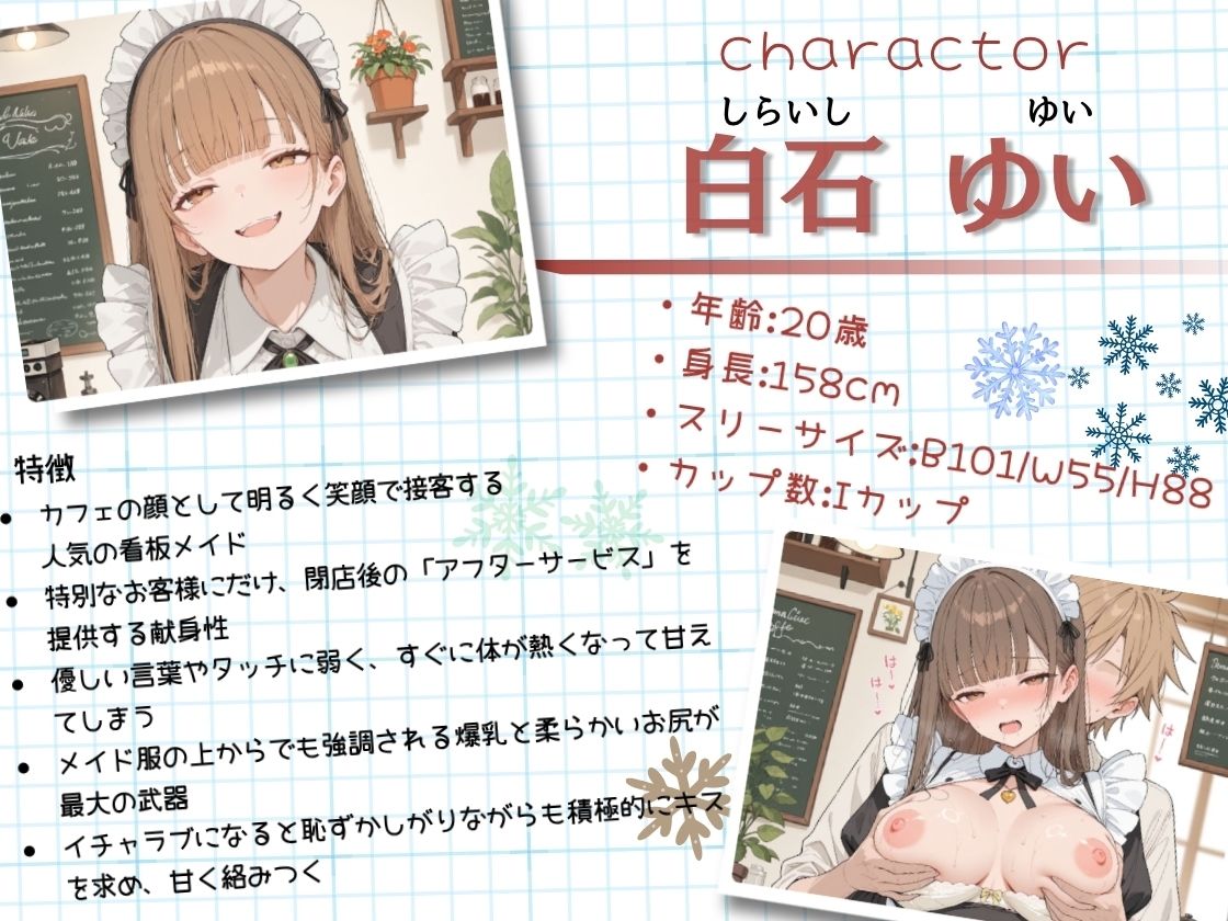 「お客様、今日も特別なサービスを…（ハート）」献身メイドが夜の甘々ご奉仕 サンプル画像1