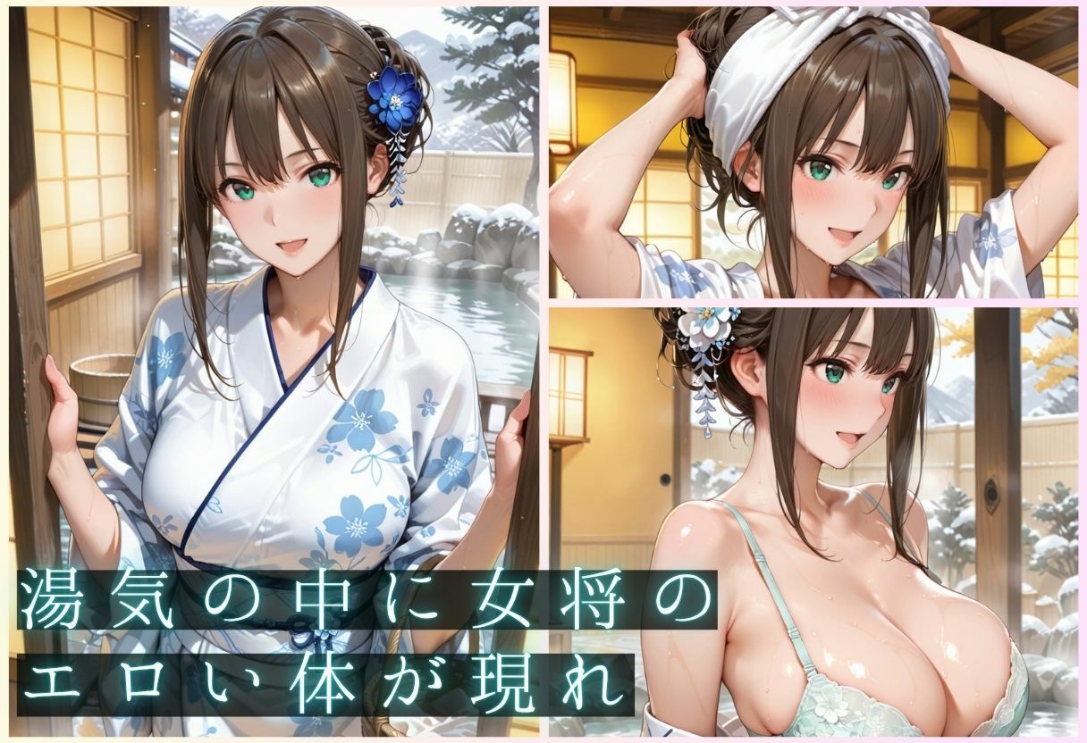 「お背中流しますね」から始まる女将との生ハメ中出し vol.1 サンプル画像5