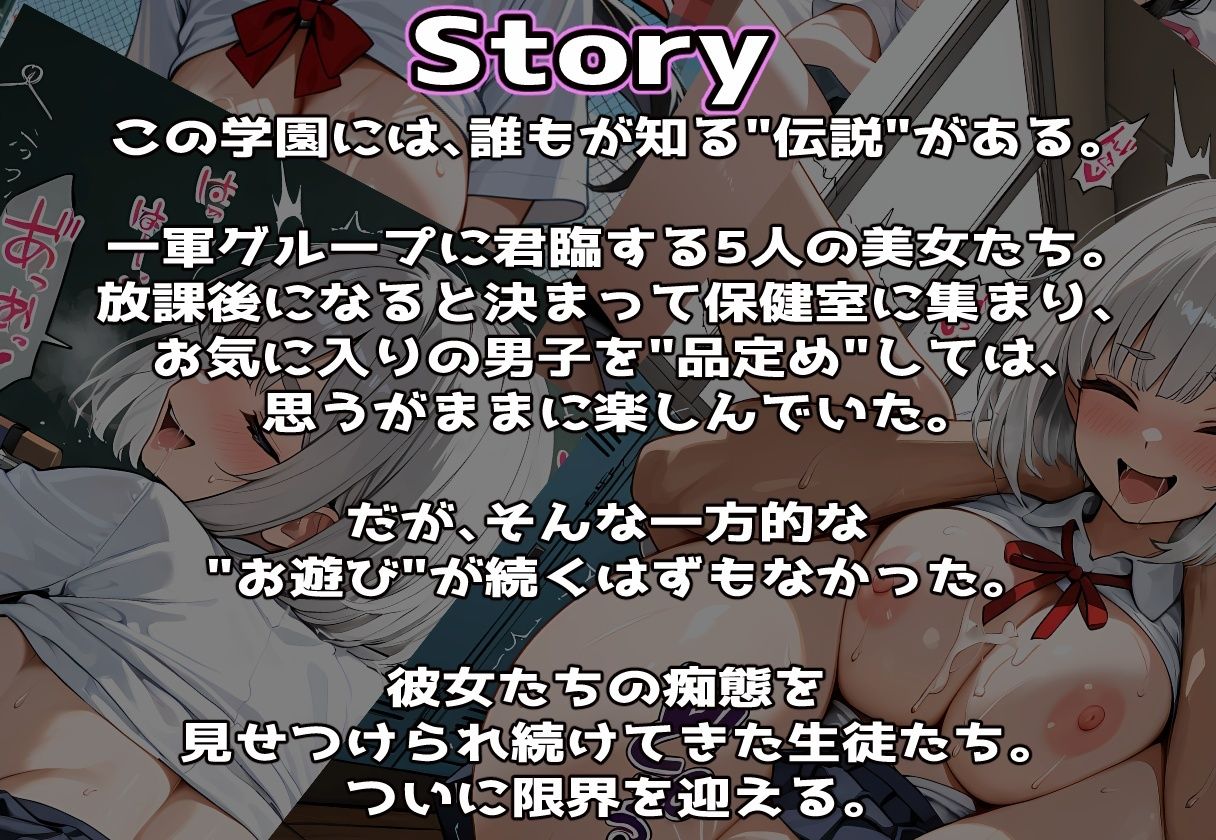 「お願い、もう許して…」ヤリ●ン1軍女子5人のお願い Vol.1 サンプル画像1