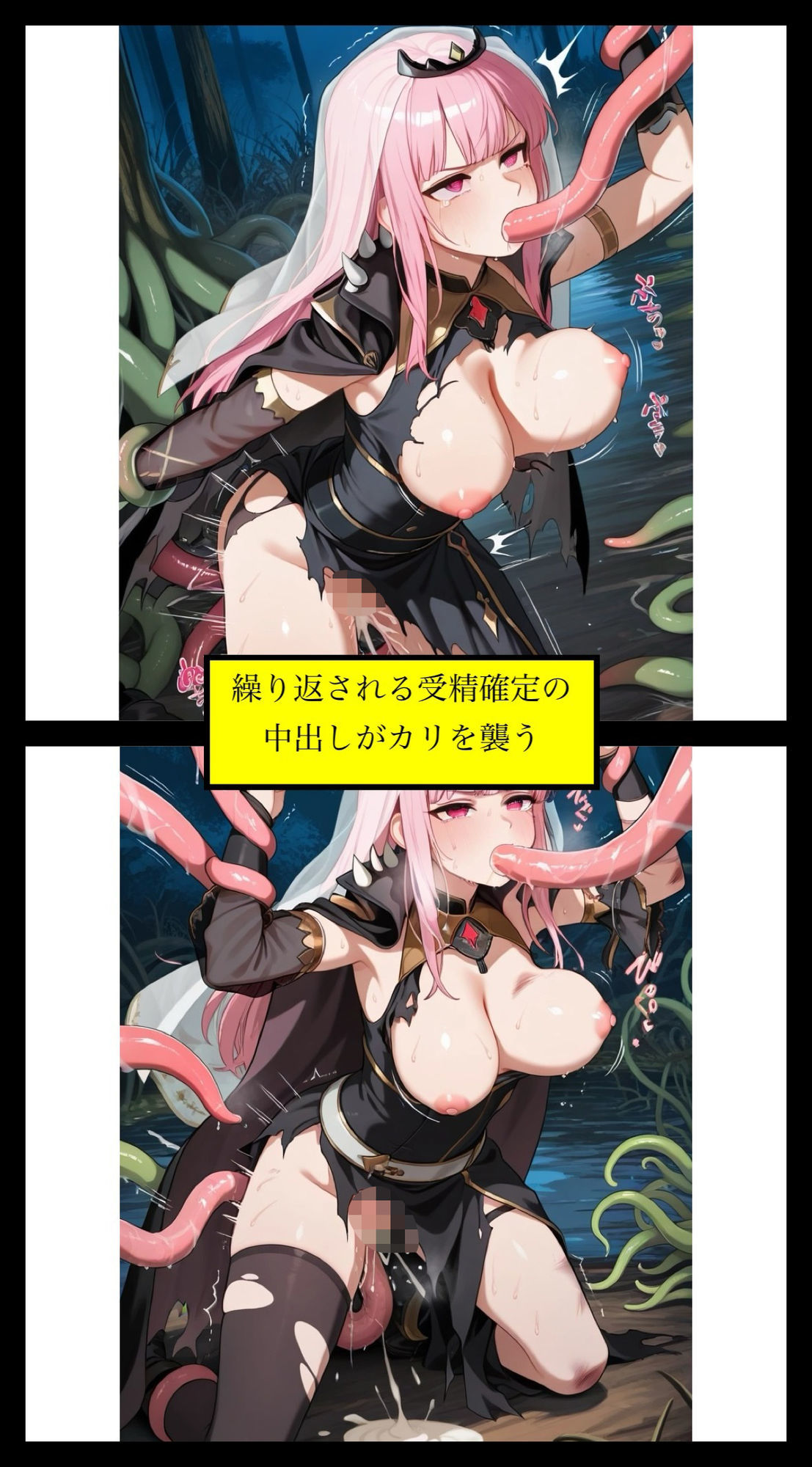 「く…化け物との忌み子なんていやぁ！！」Vtuber森カ◯オペがモンスター討伐で返り討ちにあって無理矢理異種姦されて妊娠させられちゃう話 サンプル画像10
