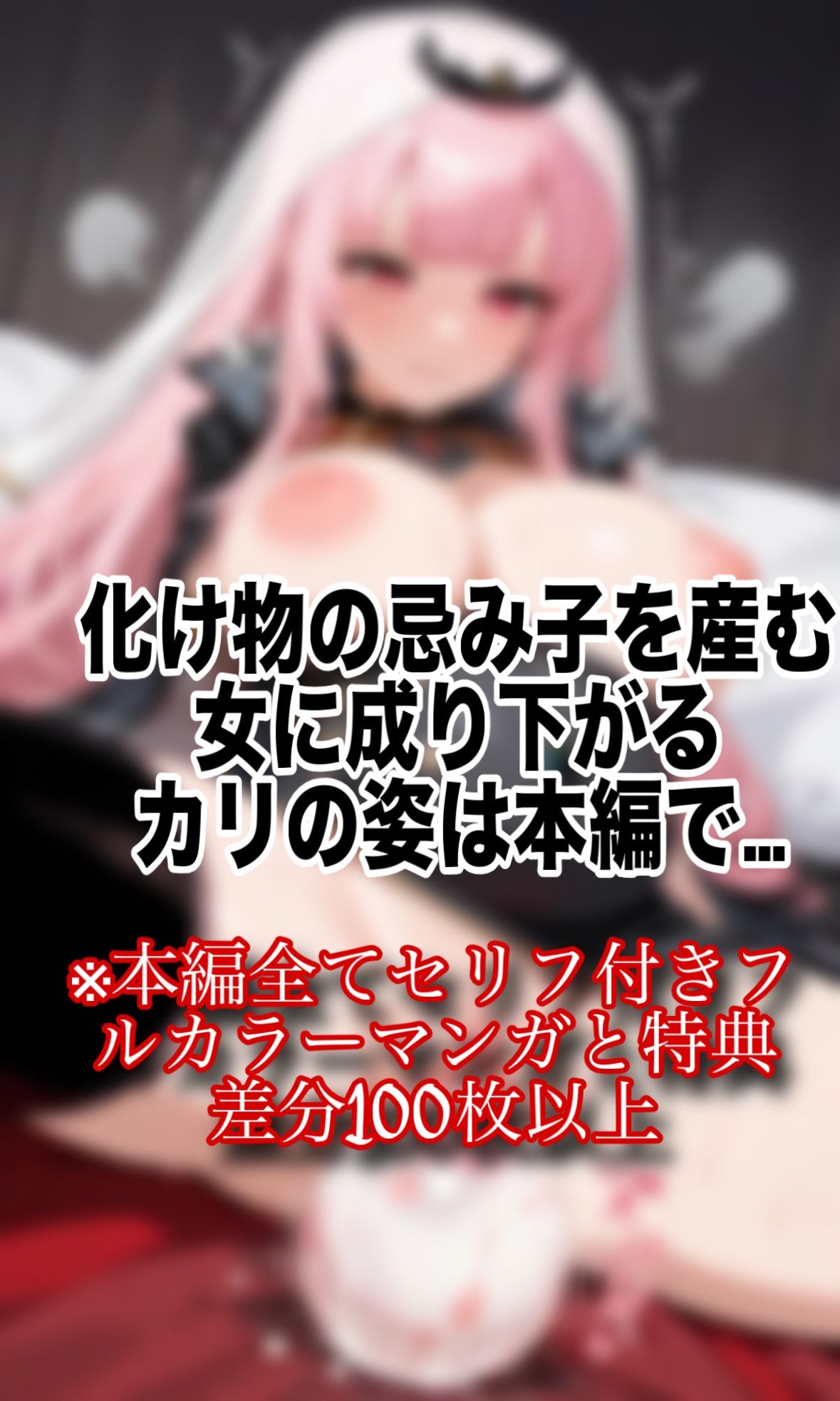 「く…化け物との忌み子なんていやぁ！！」Vtuber森カ◯オペがモンスター討伐で返り討ちにあって無理矢理異種姦されて妊娠させられちゃう話 サンプル画像9