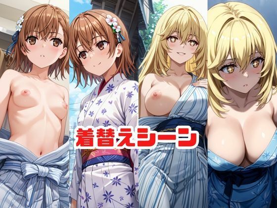 「こんな温泉旅館、聞いてないっ！！」―知らない男たちの気配、逃げ場のない湯けむりの中で―食○操祈＆御○美琴編 サンプル画像2