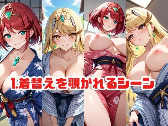 「こんな温泉旅館、聞いてないっ！！」―知らない男たちの気配、逃げ場のない湯けむりの中で―ホ○ラ＆ヒ○リ編 サンプル画像2