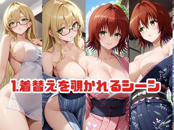 「こんな温泉旅館、聞いてないっ！！」―知らない男たちの気配、逃げ場のない湯けむりの中で―テ○アーユ=ルナティーク＆御○涼子編 サンプル画像2