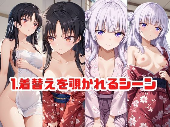 「こんな温泉旅館、聞いてないっ！！」―知らない男たちの気配、逃げ場のない湯けむりの中で―堀○鈴音＆坂○有栖編 サンプル画像2