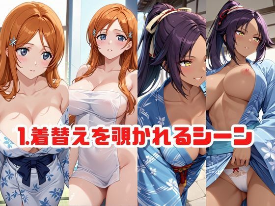 「こんな温泉旅館、聞いてないっ！！」―知らない男たちの気配、逃げ場のない湯けむりの中で―井○上織姫＆四○院夜一編 サンプル画像2