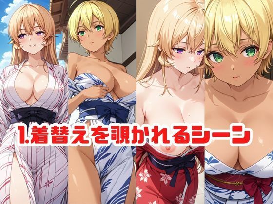 「こんな温泉旅館、聞いてないっ！！」―知らない男たちの気配、逃げ場のない湯けむりの中で―薙○えりな＆水○郁魅編 サンプル画像2