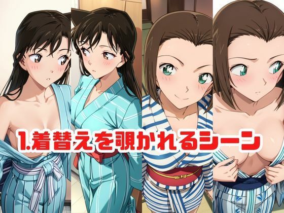 「こんな温泉旅館、聞いてないっ！！」―知らない男たちの気配、逃げ場のない湯けむりの中で―毛○蘭＆鈴○園子編 サンプル画像8
