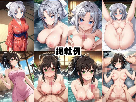 「こんな温泉旅館、聞いてないっ！！」―知らない男たちの気配、逃げ場のない湯けむりの中で―雪○＆飛○編 サンプル画像9