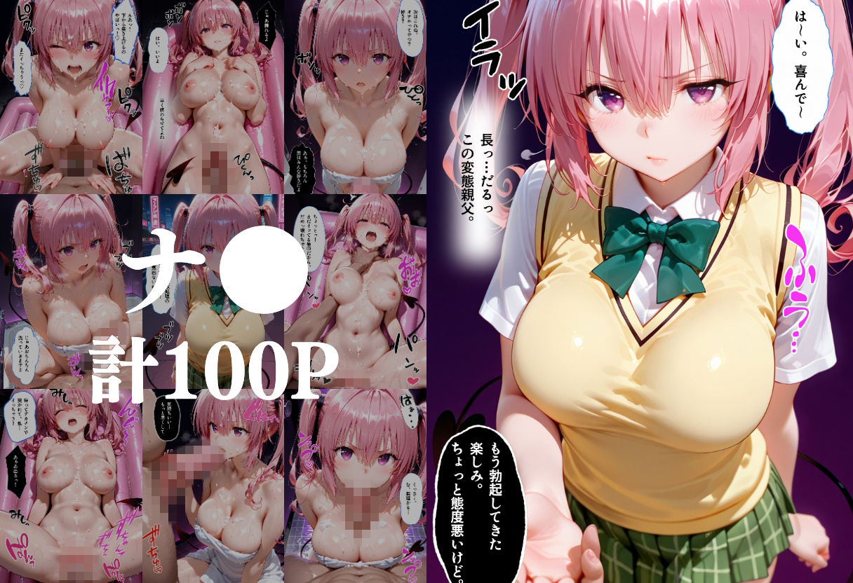 「だるっ」ギャンブルで作った借金を返済するため、しょうがなく風俗嬢になりました ToL●VEる2編 サンプル画像2