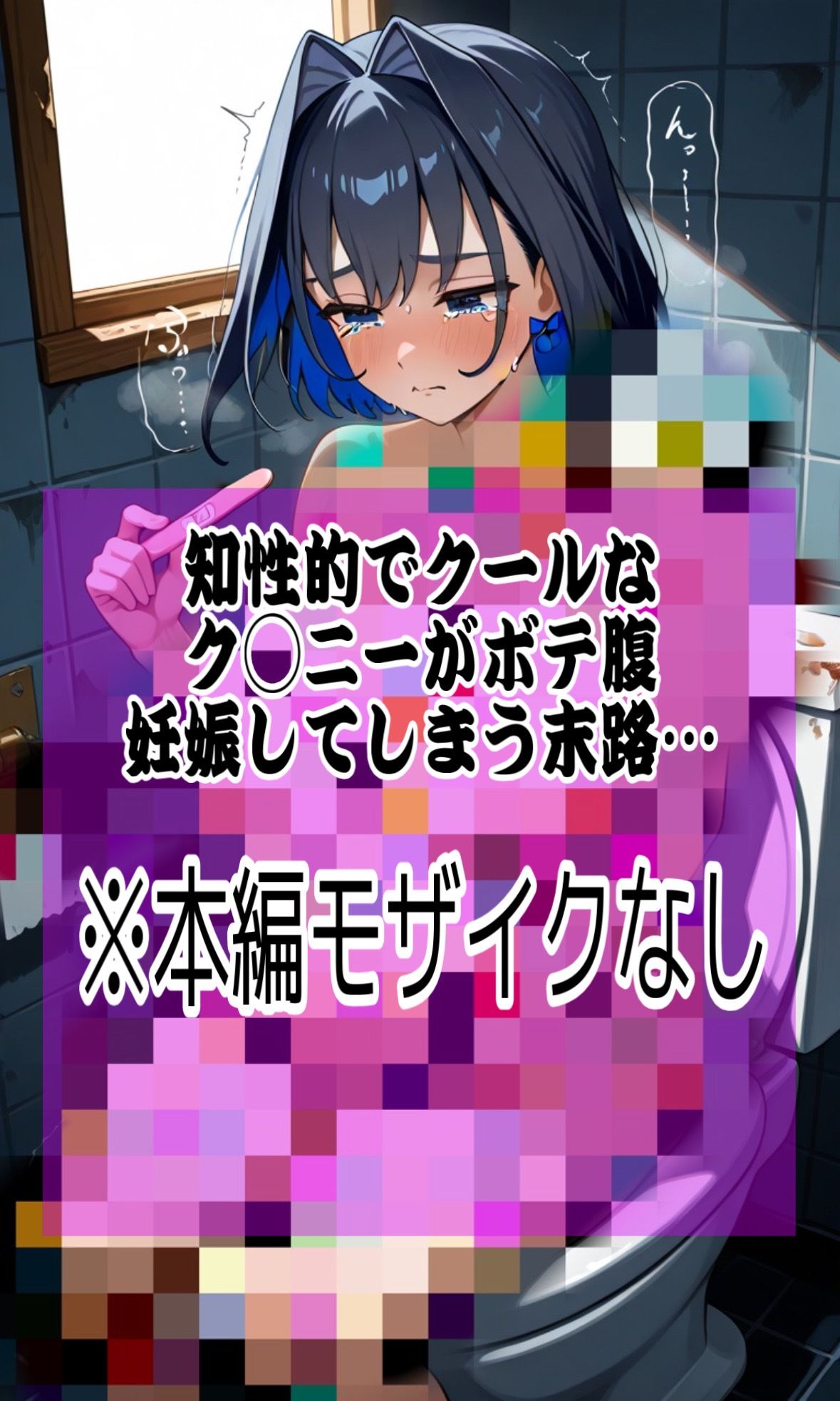 「なんで私が肉便器に！？」大人気Vtuberク◯ニーがデブオジに危険日中出し陵●され、妊娠しちゃうマンガ サンプル画像10