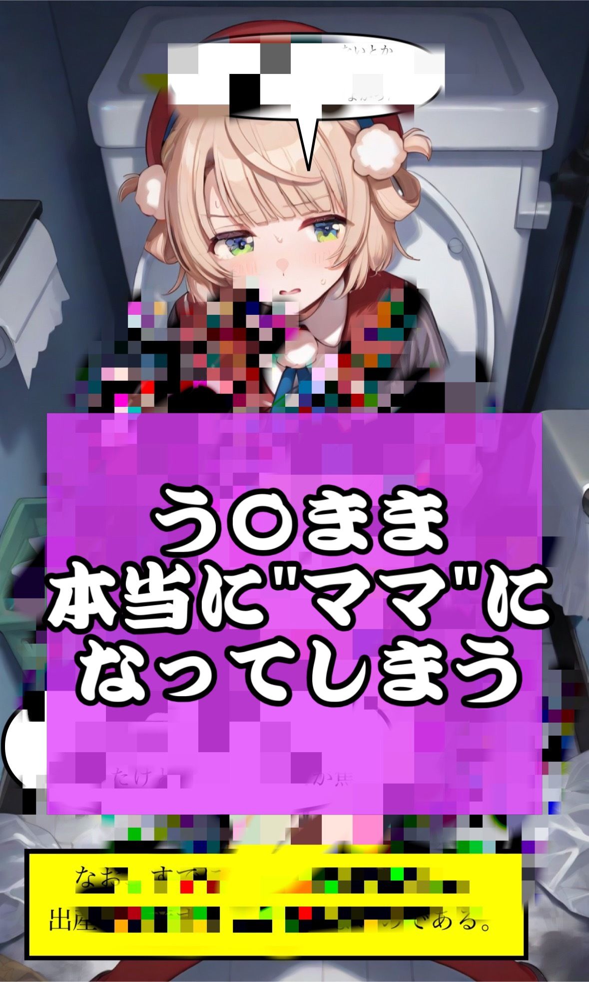 「は？危険日なのにキモデブに中出しされたんだが？」大人気Vtuberしぐれう〇がデブオタに犯●れ、危険日中出しケツ穴連続ファックされ孕まされるマンガ サンプル画像7