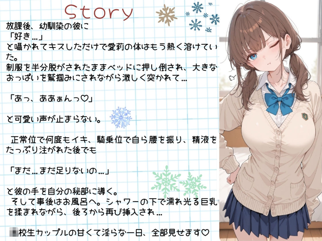 「もっとして…」と囁く敏感Hカップ幼馴染と溶け合う、甘々えっち サンプル画像2