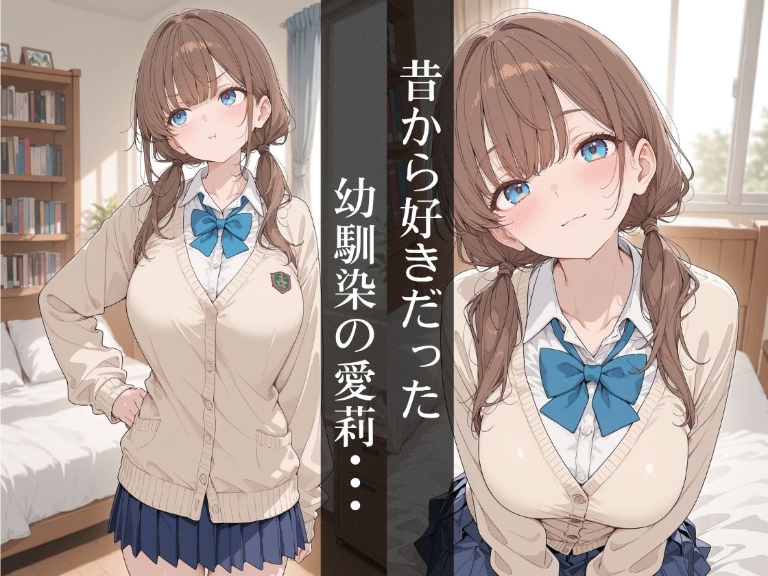 「もっとして…」と囁く敏感Hカップ幼馴染と溶け合う、甘々えっち サンプル画像3