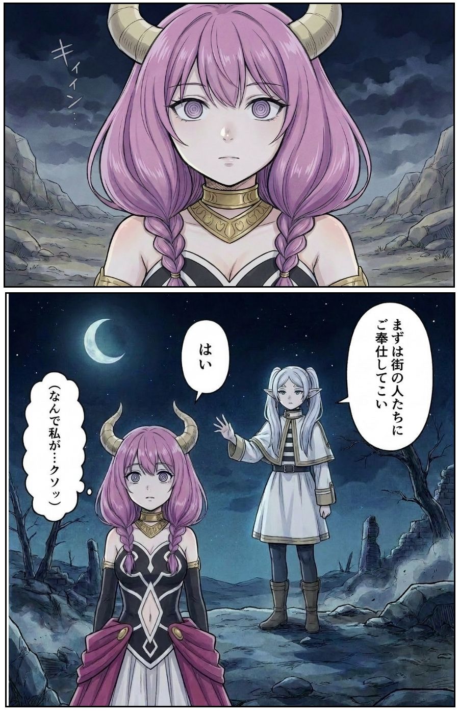 「アウラ、一生人間の肉便器になれ」 サンプル画像3