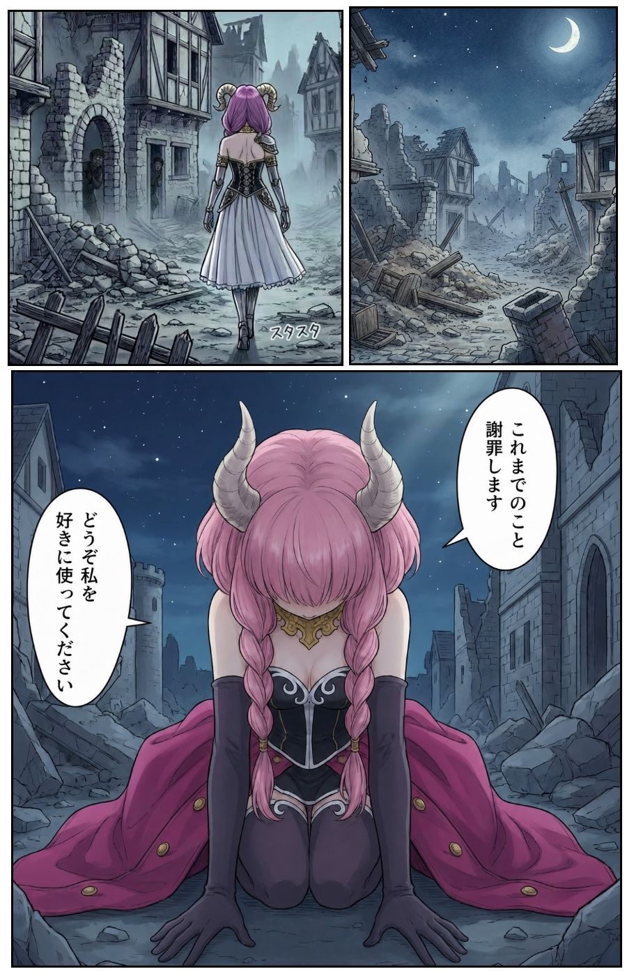 「アウラ、一生人間の肉便器になれ」 サンプル画像4
