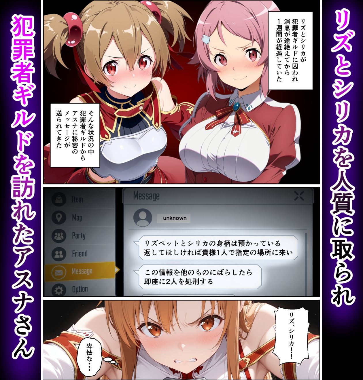 「アスナ」感覚遮断調教 〜蓄積された快楽の一斉解放〜 サンプル画像1