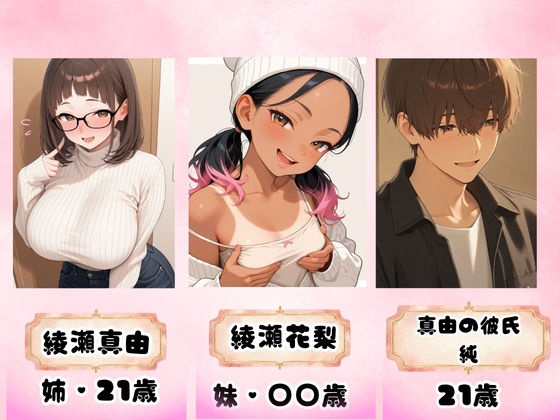 「ウチとなら…中出しOKだよ？」爆乳処女の姉に拒絶された彼氏を慰めて寝取るちっぱいJ〇の淫乱娘 サンプル画像2