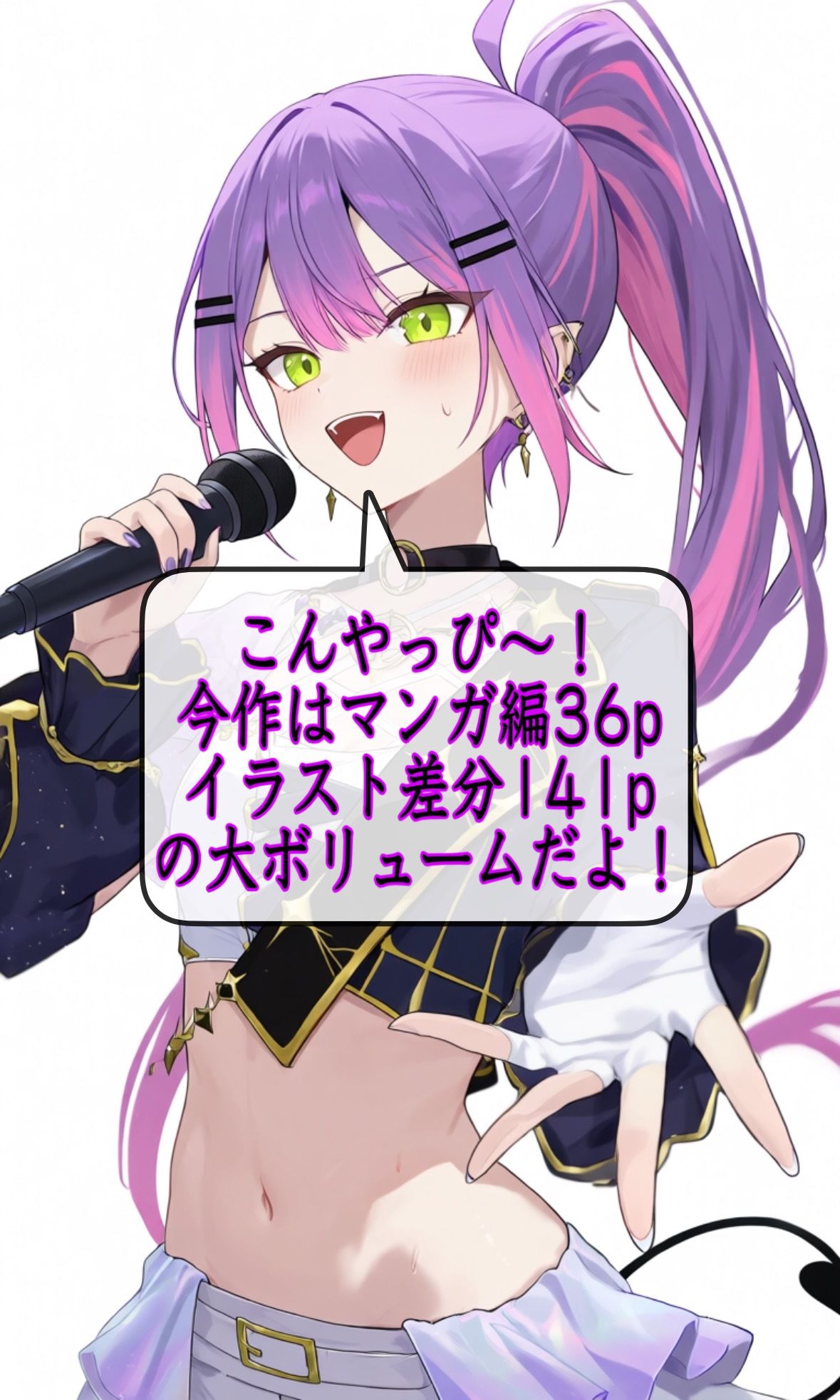「ゴムつけて！！トワ、赤ちゃんできちゃう！」常闇トワが赤ちゃん部屋をデブオジに徹底的に開発され無許可中出し＆妊娠させられちゃうマンガ サンプル画像9