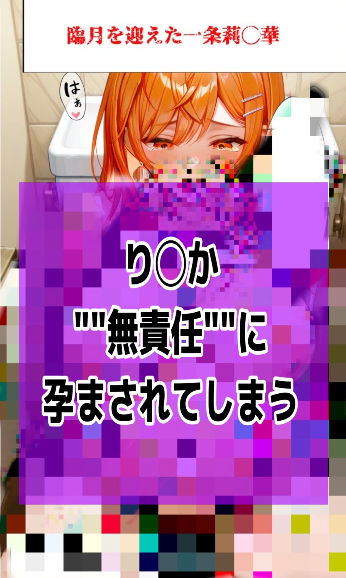 「ジーニアスな私がデブオジニ孕まされちゃったんだけど！」大人気Vtuber一条莉◯華がオジにナンパされ、断れず勢いで中出しされて妊娠させられるマンガ サンプル画像10