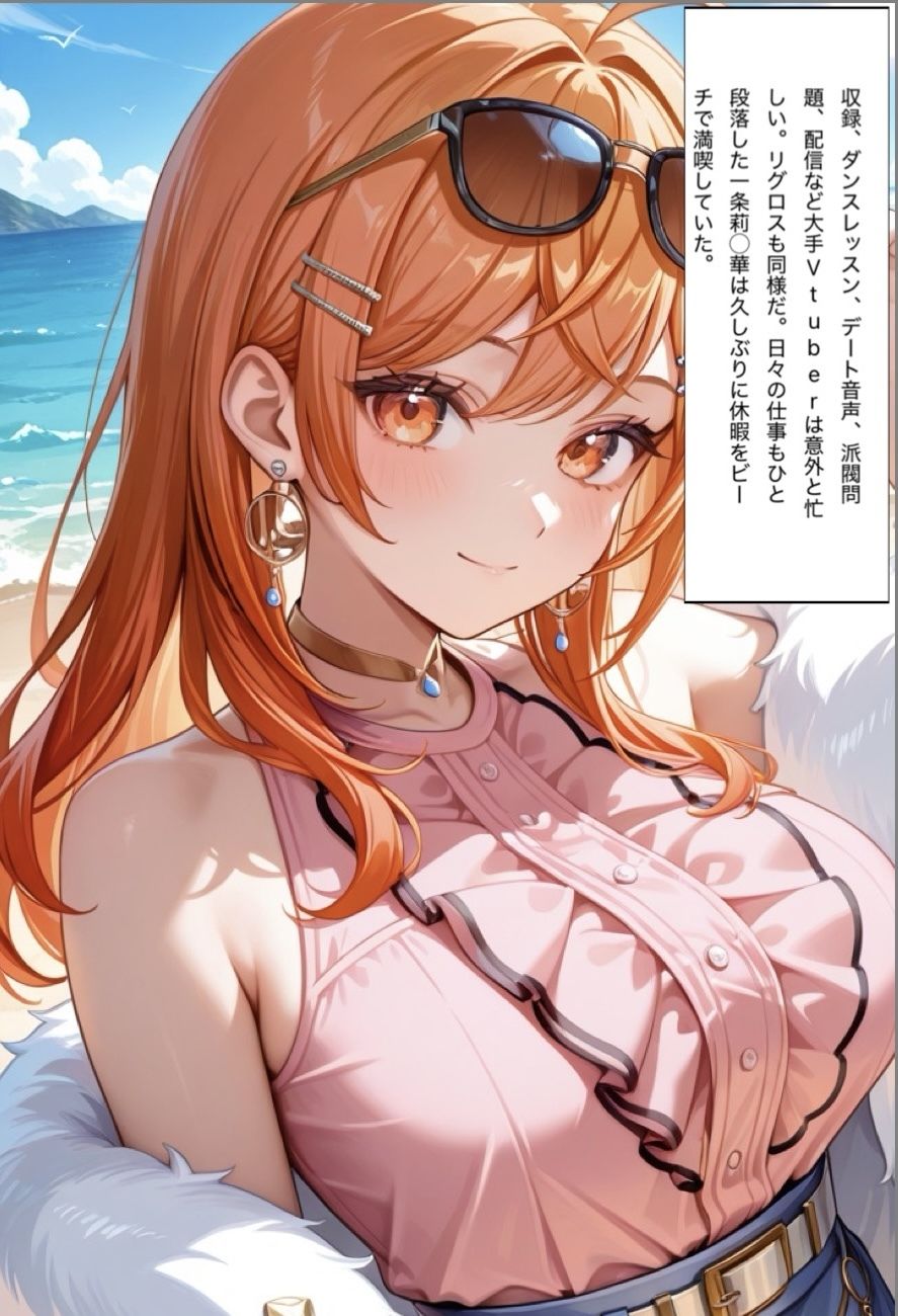 「ジーニアスな私がデブオジニ孕まされちゃったんだけど！」大人気Vtuber一条莉◯華がオジにナンパされ、断れず勢いで中出しされて妊娠させられるマンガ サンプル画像5