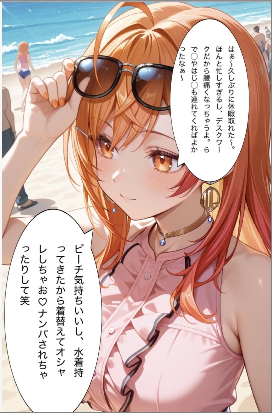 「ジーニアスな私がデブオジニ孕まされちゃったんだけど！」大人気Vtuber一条莉◯華がオジにナンパされ、断れず勢いで中出しされて妊娠させられるマンガ サンプル画像6