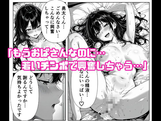 「セックスしてあげようか？」〜失恋した部下を何度も中出しで慰めるセックスレス人妻上司〜 サンプル画像5