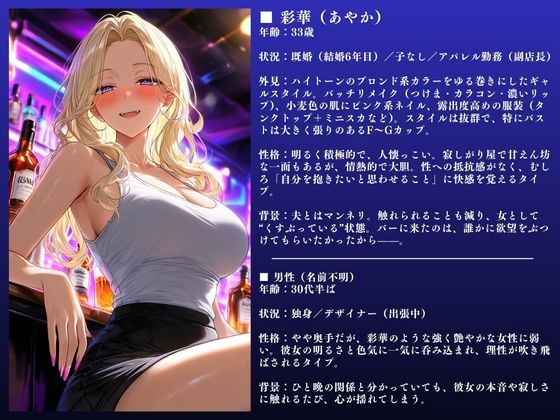 「ダメぇぇ！！」彩華（33）金髪ギャル人妻〜NTR快楽不倫〜大ボリューム71ページ サンプル画像2