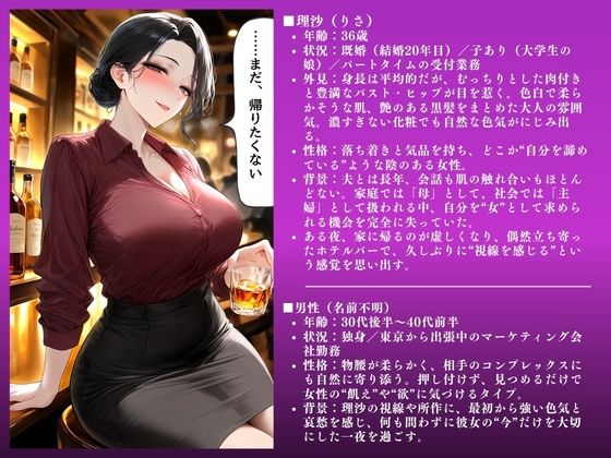 「ダメぇぇ！！」理沙（36）〜巨乳熟女 背徳不倫寝取られSEX記録〜大ボリューム87ページ！ サンプル画像2