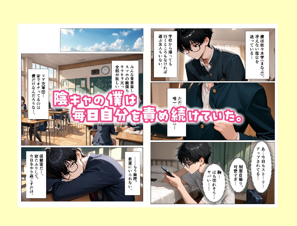 「チンポ貸して」っていってきた訳アリ女子校生（巨乳美女）が僕のデカチンに完堕ちした話〜陰キャ逆転NTR〜 サンプル画像2