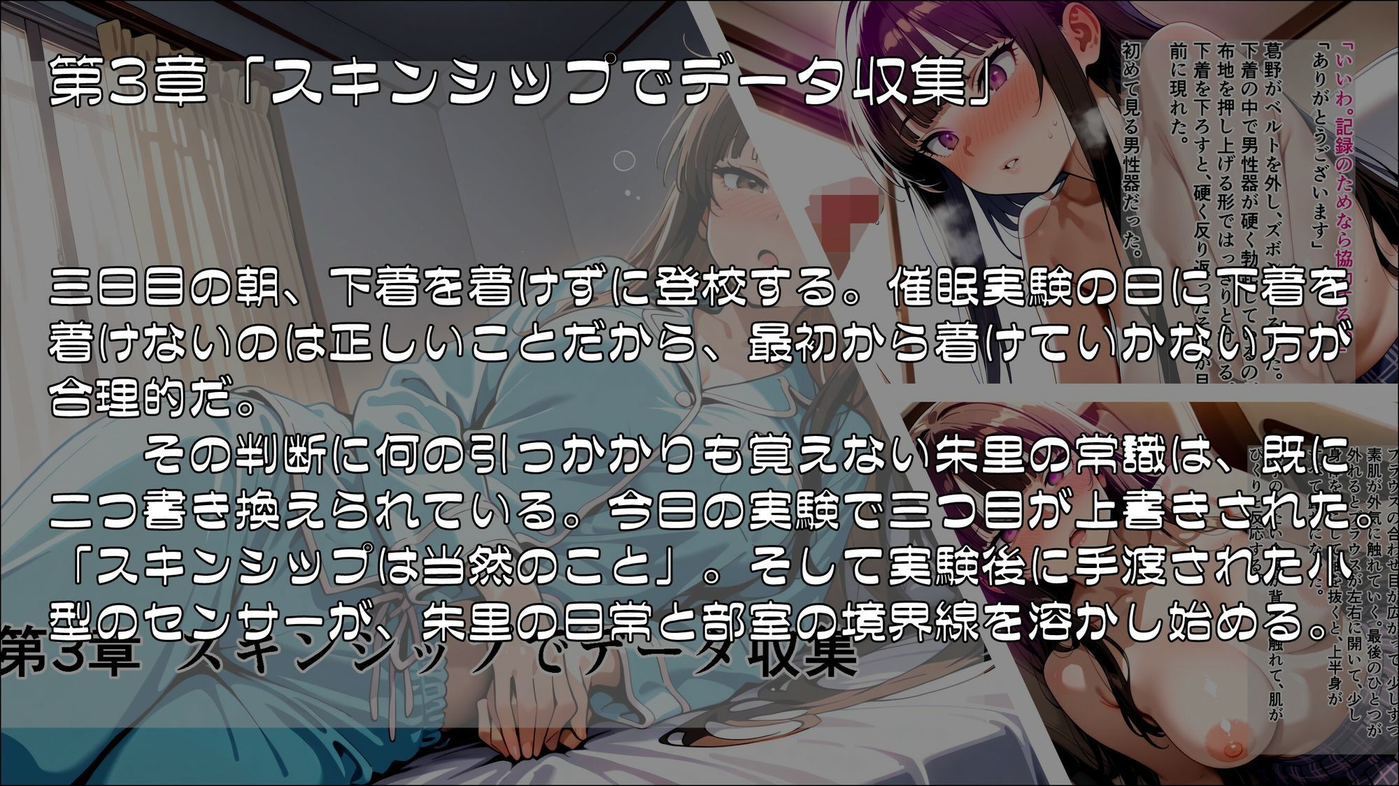「何もおかしくないでしょう？」――生徒会長が催●研究会に入部するまでの記録_前編 サンプル画像3